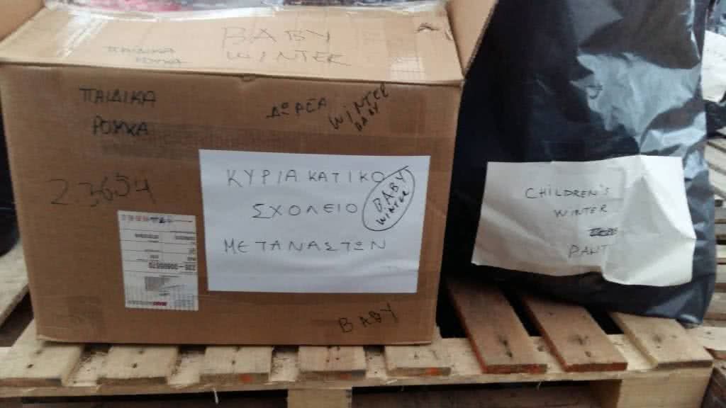 Συγκέντρωση ειδών για πρόσφυγες από το Κυριακάτικο Σχολείο Μεταναστών