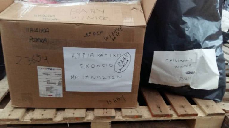 Συγκέντρωση ειδών για πρόσφυγες από το Κυριακάτικο Σχολείο Μεταναστών