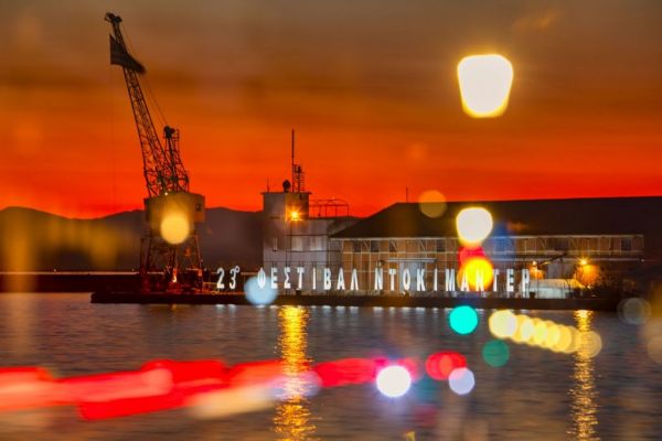 Ξεκίνησε το Φεστιβάλ Ντοκιμαντέρ Θεσσαλονίκης