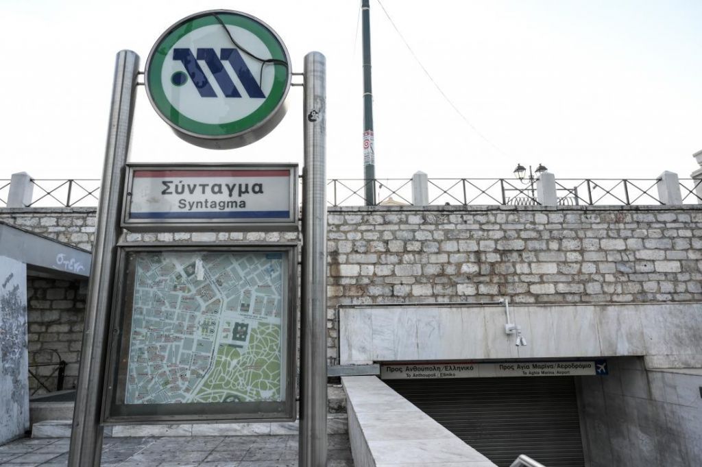 Μετρό : Κλείνει στις 16:30 ο σταθμός «Σύνταγμα» συγκέντρωσης