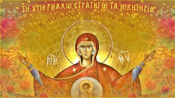 Γιατί ο Ακάθιστος Ύμνος ψάλλεται και μέσα στη Μεγάλη Σαρακοστή