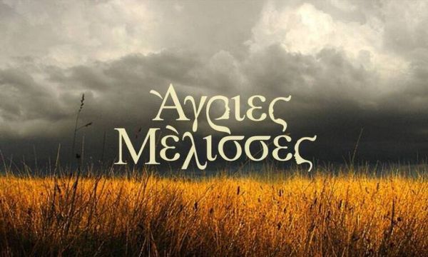 Άγριες Μέλισσες spoiler: Ζήλιες στο Διαφάνι – Το νέο πρόσωπο που προκαλεί αναστάτωση