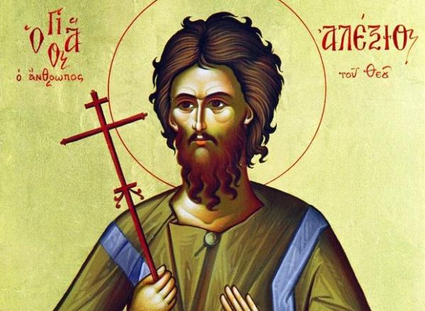 17 Μαρτίου : Η Ορθόδοξη Εκκλησία τιμά τη μνήμη του Αγίου Αλεξίου