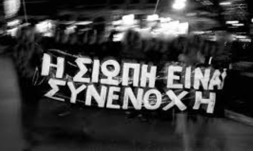 Το ελληνικό #metoo και ο κίνδυνος παραβίασης του τεκμηρίου της αθωότητας