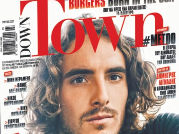 Down Town : Για όσους έχασαν το τελευταίο τεύχος με «ΤΑ ΝΕΑ», κυκλοφορεί στα περίπτερα