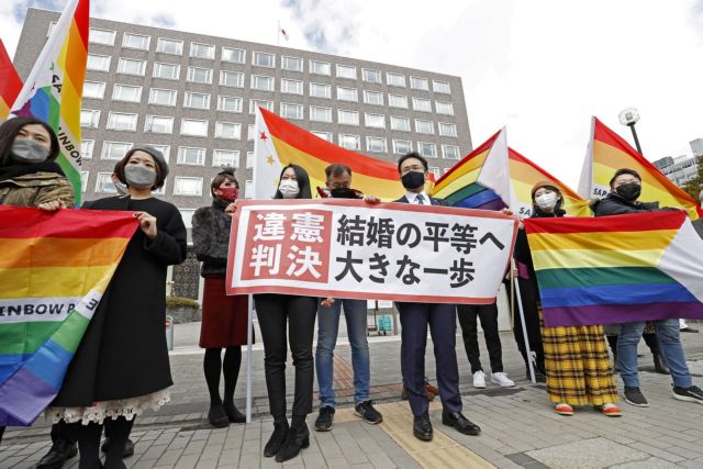 Ιστορική απόφαση για την Ιαπωνία: Αντισυνταγματική η μη αναγνώριση των γάμων ομοφυλοφίλων