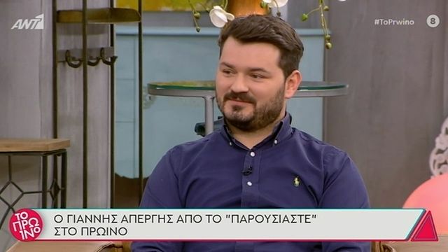 Γιάννης Απέργης: «Στην Α΄ Δημοτικού ούρησαν στη τσάντα μου επειδή είμαι Αλβανός»