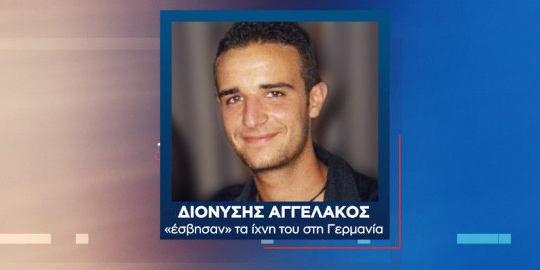 Διονύσης Αγγελάκος: Υπόθεση σοκ- Αγνοούνταν επί 1,5 χρόνο – Τελικά είχε αποτεφρωθεί κατά λάθος