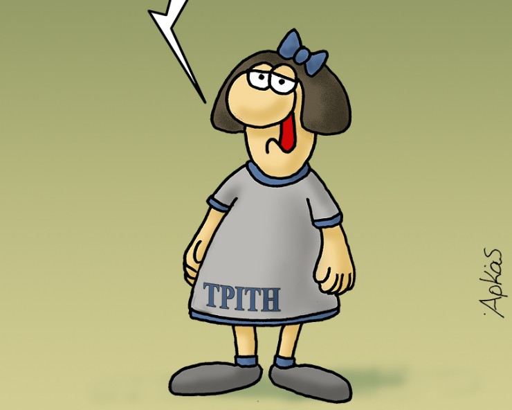 Αρκάς : Η Τρίτη νοιώθει σαν… Δευτέρα