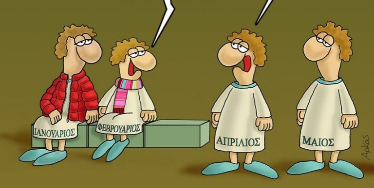 Αρκάς : Η «συζήτηση» των μηνών για τη… γιορτή του Μαρτίου