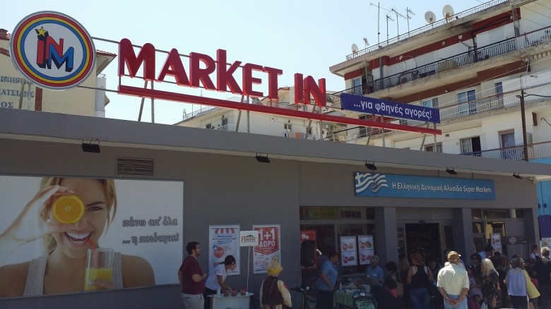 Θωμάς Ράμμος : Πέθανε ο ιδρυτής της αλυσίδας σουπερμάρκετ «Market In»
