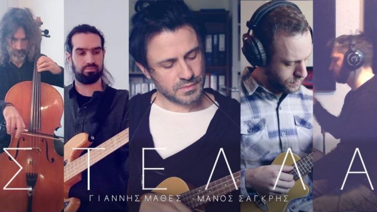 Στέλλα: Ένα τραγούδι για τις φωνές που βρήκαν τη δύναμη να μιλήσουν