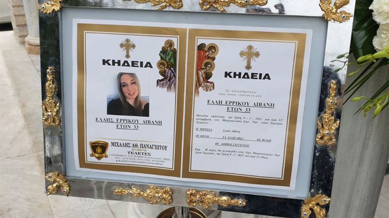Έλλη Διβάνη : Θρήνος στο τελευταίο αντίο στα Τρίκαλα
