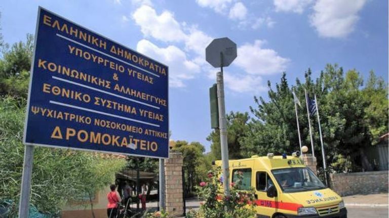 Δρομοκαΐτειο: 71 κρούσματα από την αρχή της πανδημίας -Δύο ασθενείς απεβίωσαν