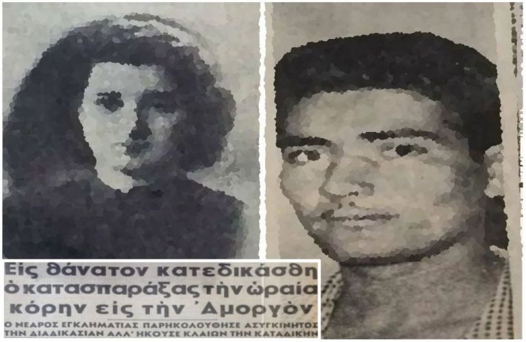 «Δεν παραδίνομαι, σκότωσέ με» – Η δολοφονία της 19χρονης στην Αμοργό που αντιστάθηκε στον βιαστή της