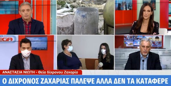 Θεία δίχρονου Ζαχαρία: «Είμαστε όλοι συγκλονισμένοι»