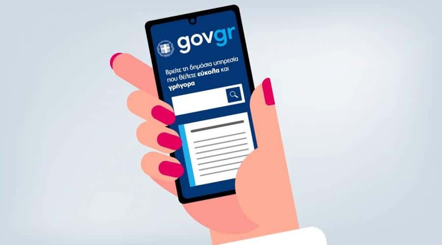 Μητσοτάκης για τον έναν χρόνο gov.gr: Μία πραγματική ψηφιακή επανάσταση