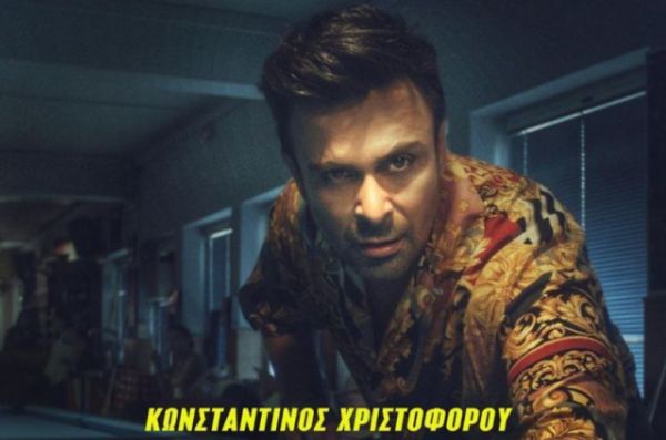 Κωνσταντίνος Χριστοφόρου: «Είχα έναν κάκιστο πατέρα, δεν έκανε για γονιός»