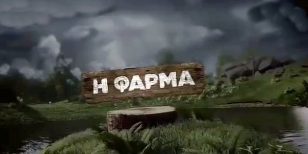 Η Φάρμα – spoiler : Ακόμα δεν μπήκε… αποχωρεί οικειοθελώς