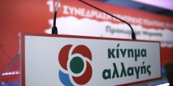 Πάει, πράγματι, το ΚΙΝΑΛ στον ΣΥΡΙΖΑ;