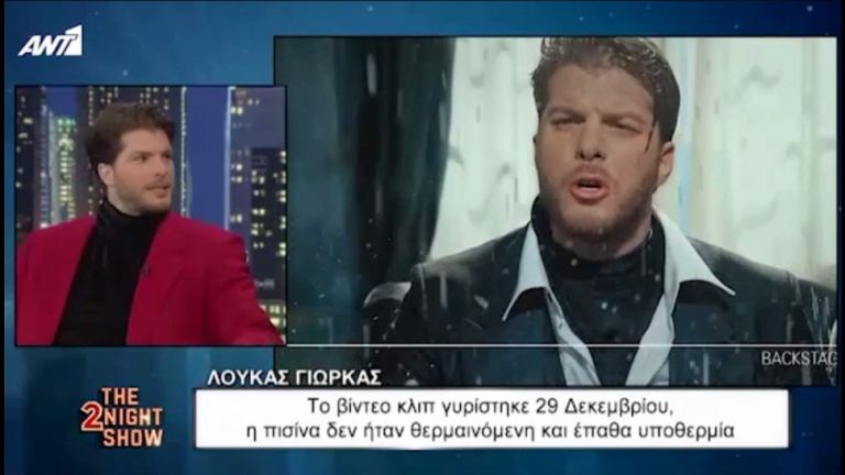 Λούκας Γιώρκας – Μου έλειψες πολύ : Το backstage του υψηλών προδιαγραφών Video Clip του