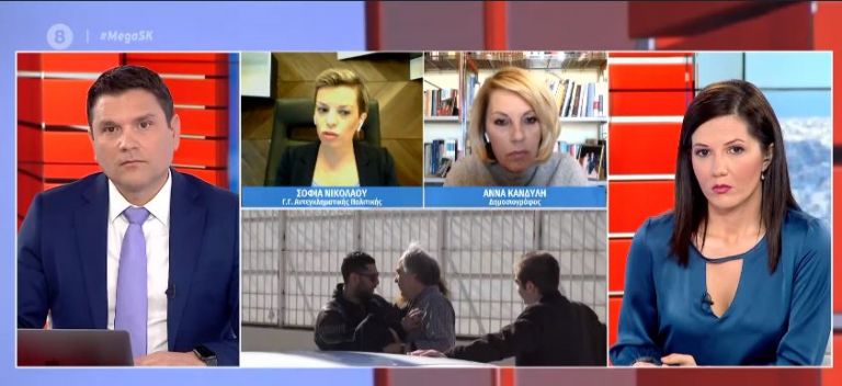 Σοφία Νικολάου: Καταδικασμένοι από άλλες φυλακές δεν μεταφέρονται στον Κορυδαλλό