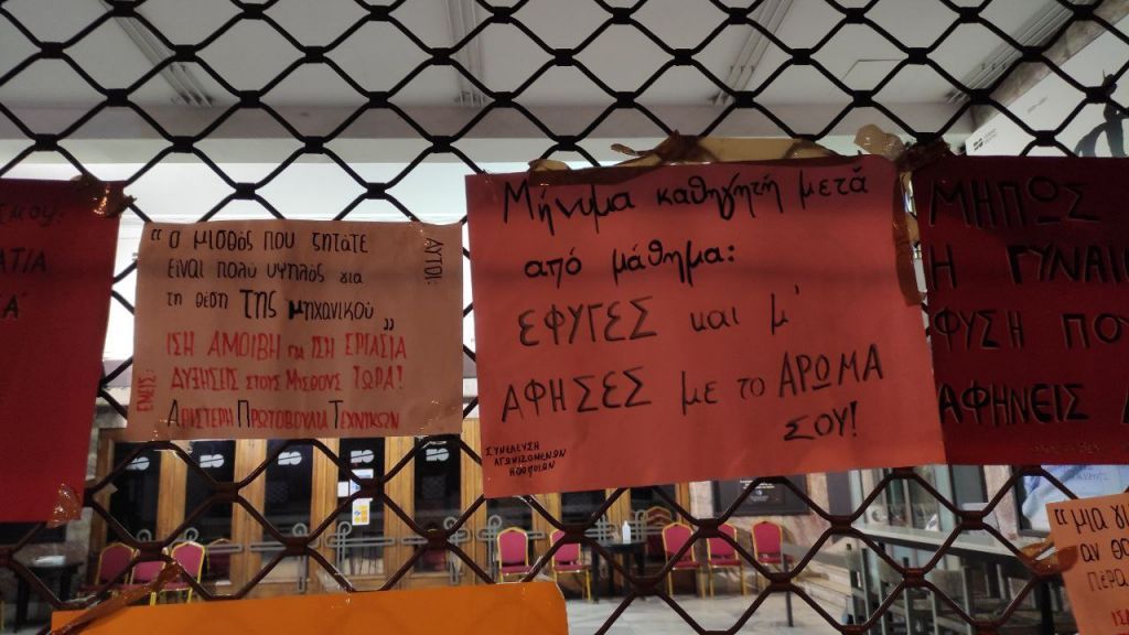 Μηνύματα-γροθιά στα κάγκελα του Θεάτρου REX