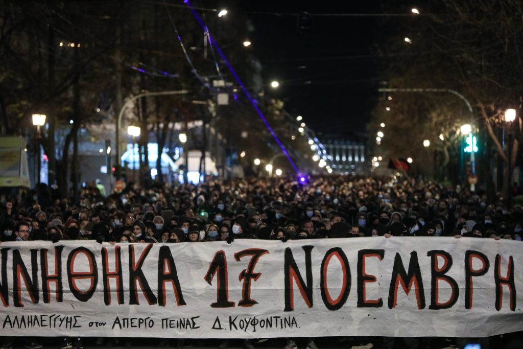Δημήτρης Κουφοντίνας : Νέο συλλαλητήριο στο κέντρο της Αθήνας