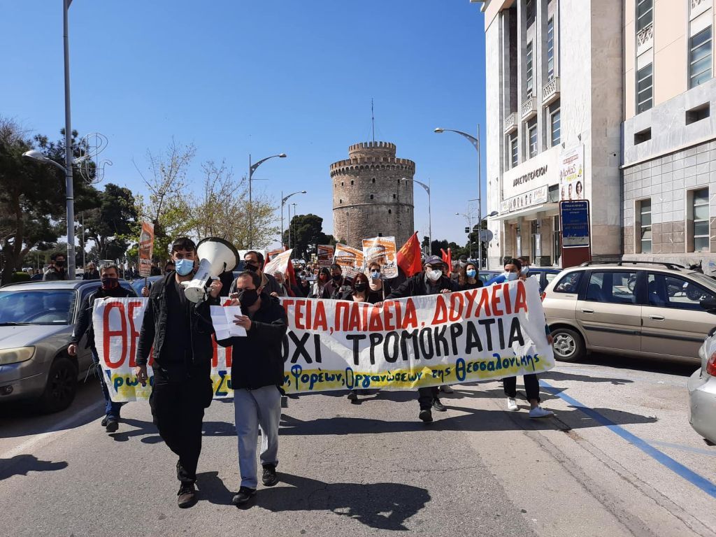 Θεσσαλονίκη : Πορεία διαμαρτυρίας για την κρατική καταστολή και τις αστικές συγκοινωνίες