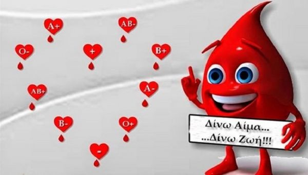 Το αίμα σώζει ζωές : 1500 φιάλες αίματος στο σταθμό αιμοδοσίας στη πλ. Ελευθερίας