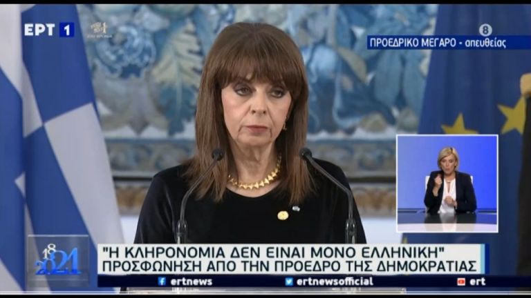Σακελλαροπούλου στο Προεδρικό Μέγαρο: Οικουμενική η κληρονομιά του 1821