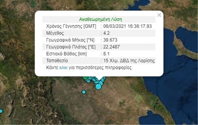 Σεισμός: Τραντάχτηκε ξανά η Λάρισα – Νέα σεισμική δόνηση