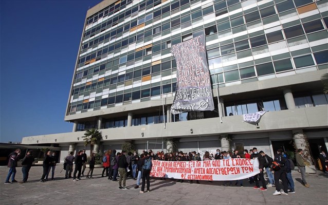 Μην καταστρέφετε το Αριστοτέλειο Πανεπιστήμιο με τις παράνομες καταλήψεις
