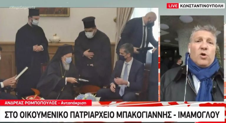 Συνάντηση Μπακογιάννη – Ιμάμογλου στο Οικουμενικό Πατριαρχείο