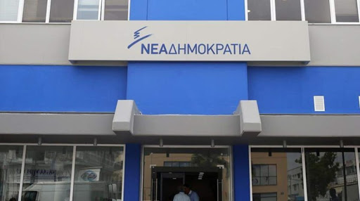 ΝΔ για Δρίτσα και Κουφοντίνα: «Ο κ. Τσίπρας έχει πάθει αφωνία»