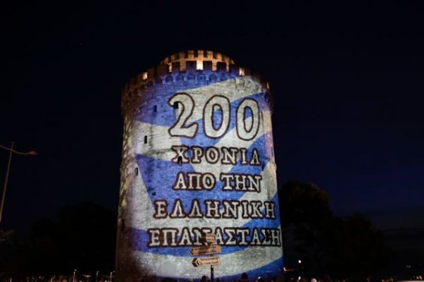 Λευκός Πύργος : Εντυπωσιακό θέαμα με τη γαλανόλευκη και σύμβολα της Επανάστασης