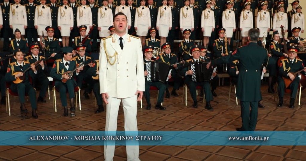 Η χορωδία του Κόκκινου Στρατού τραγουδά στα ελληνικά «Της Δικαιοσύνης ήλιε νοητέ»