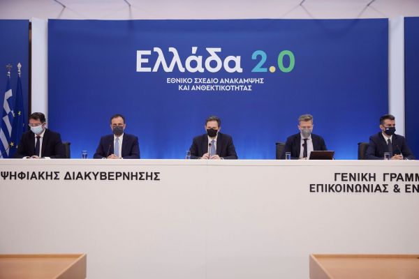 Σχέδιο Ανάκαμψης : Ο οδικός χάρτης με 170 έργα-επενδύσεις και μεταρρυθμίσεις