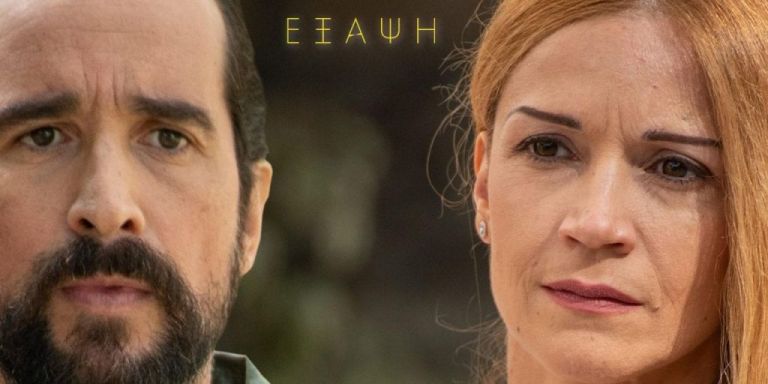 Έξαψη: Οριστική ρήξη στο γάμο Εβίτας και Αλέξανδρου