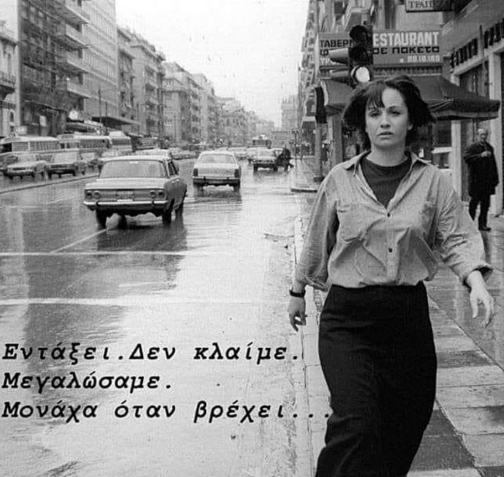 Κατερίνα Γώγου : Τα δύσκολα χρόνια και η ξεχωριστή βιογραφία της