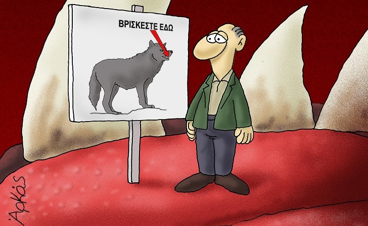 Αρκάς : Το σκίτσο για τη ζοφερή πραγματικότητα – «Βρίσκεστε εδώ»