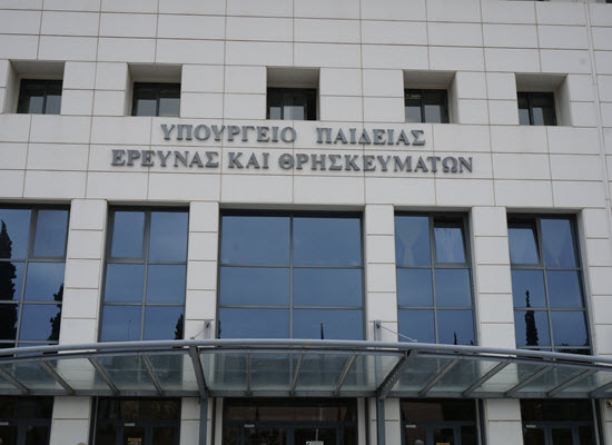 Τηλεφώνημα για βόμβα στο υπουργείο Παιδείας – Εκκενώνεται το κτίριο