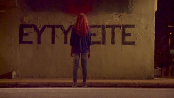 ΙΝΕ ΓΣΕΕ : Στα τάρταρα ο «δείκτης ευδαιμονίας» στην Ελλάδα το 2020