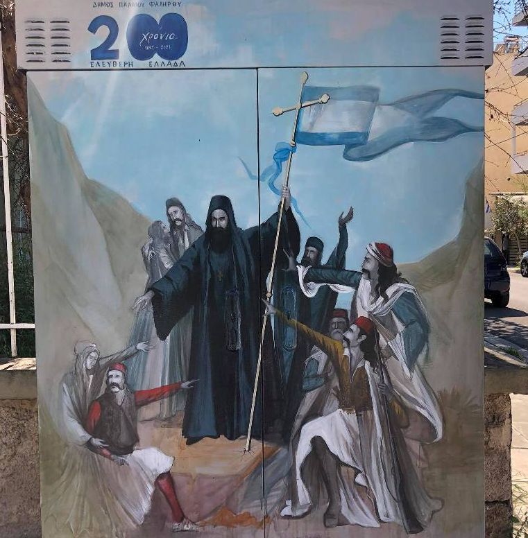 Φιλοτέχνηση καφάο(!) με ήρωες και σημαντικά γεγονότα της Ελληνικής Επανάστασης