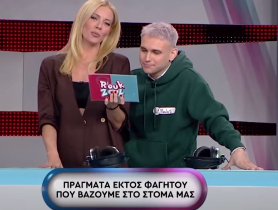 Ρουκ Ζουκ: Τα πράγματα εκτός φαγητού που βάζουμε στο στόμα μας έγιναν viral