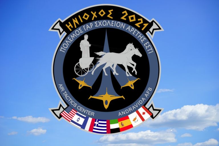 «Ηνίοχος 21» : Όλα έτοιμα για την πολυεθνική άσκηση – Ξεκινάει στις 12 Απριλίου