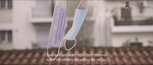 Παντελής Κυραμαργιός: Νέο τραγούδι με τίτλο «Έρωτας σε καραντίνα»