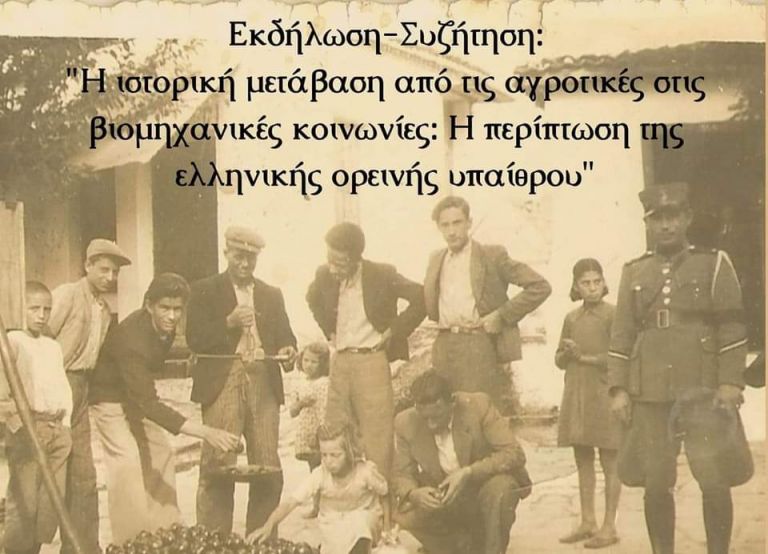 Οι Κοινότητες και ο Νέος Κοινοτισμός