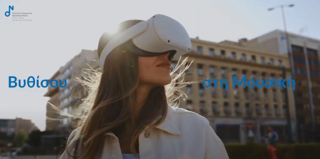 Η Ελληνική Συμφωνική Ορχήστρα Νέων μπαίνει στην εποχή της Εικονικής Πραγματικότητας