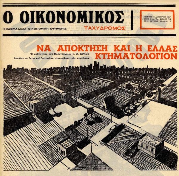 Γιάννης Μαρίνος : Μια νέα αρχή